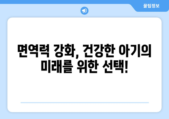 위드맘 산양제왕 1단계 완벽 가이드| 성장 단계별 맞춤 영양 정보 | 산양분유, 아기, 성장, 영양, 면역