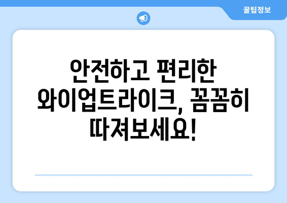 와이업트라이크 추천| 아이 나이별, 용도별 최고의 선택 가이드 | 와이업트라이크, 유아 자전거, 어린이 자전거, 추천