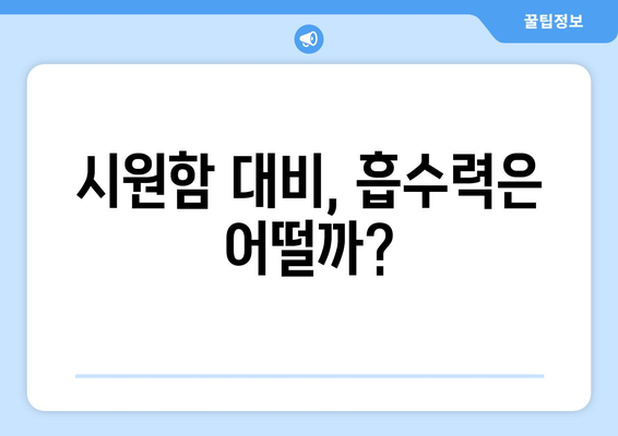 보솜이 썸머 기저귀 내돈내산 후기| 솔직한 사용 경험 공유 | 장단점, 비교 분석, 추천 꿀팁