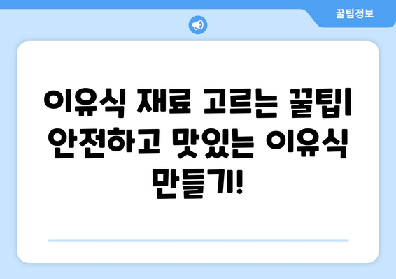 내돈내산 이유식, 솔직 후기 & 추천템 | 이유식, 베이비푸딩, 유아식, 내돈내산 후기, 이유식 레시피