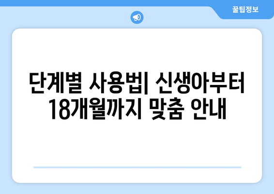 에그레이 아기띠 사용 가이드| 신생아부터 18개월까지 | 아기띠 추천,  사용법, 안전 정보