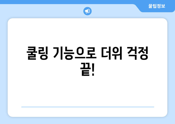 아기띠 여름 워머 추천 가이드| 시원하고 안전한 육아템 쇼핑 | 아기띠, 여름, 워머, 쿨링, 쿨맥스, 통풍, 땀 흡수, 아기, 신생아, 유아, 육아템