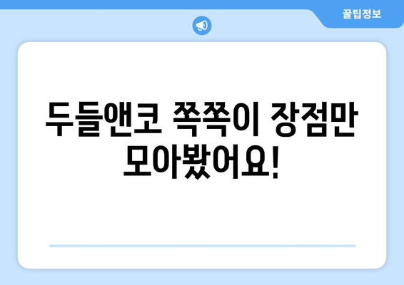 두들앤코 쪽쪽이 내돈내산 후기| 솔직한 사용 후기 및 장단점 비교 | 쪽쪽이, 두들앤코, 유아식기, 실리콘 식기, 내돈내산