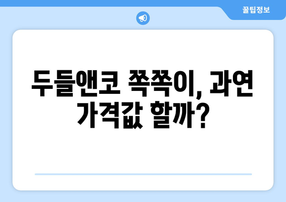 두들앤코 쪽쪽이 내돈내산 후기| 솔직한 사용 후기 및 장단점 비교 | 쪽쪽이, 두들앤코, 유아식기, 실리콘 식기, 내돈내산