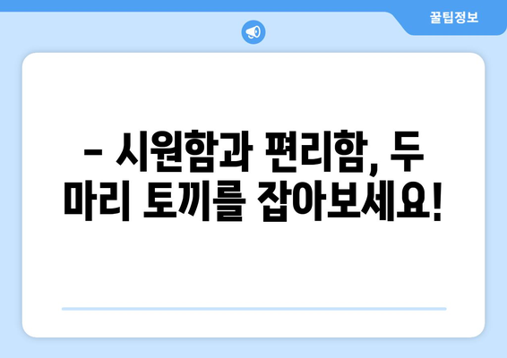 아기띠 냉감패드 가격 비교| 인기 제품 & 추천 | 쿨한 여름, 아기와 시원하게!