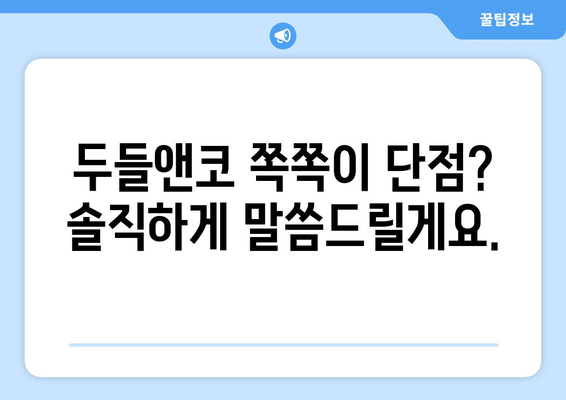 두들앤코 쪽쪽이 내돈내산 후기| 솔직한 사용 후기 및 장단점 비교 | 쪽쪽이, 두들앤코, 유아식기, 실리콘 식기, 내돈내산