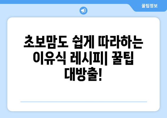 내돈내산 이유식, 솔직 후기 & 추천템 | 이유식, 베이비푸딩, 유아식, 내돈내산 후기, 이유식 레시피