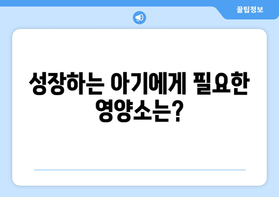 힙분유 무전분 2단계|  아기에게 딱 맞는 선택 가이드 | 힙분유, 무전분, 2단계, 아기 분유, 영양, 성장